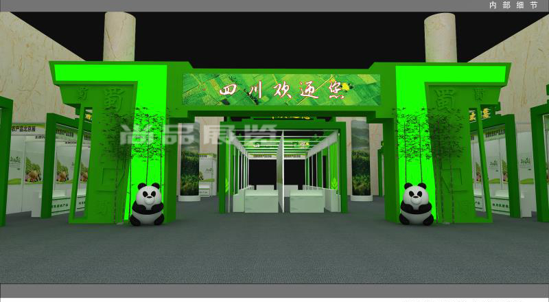 北京農(nóng)產(chǎn)品展銷周-內(nèi)江館