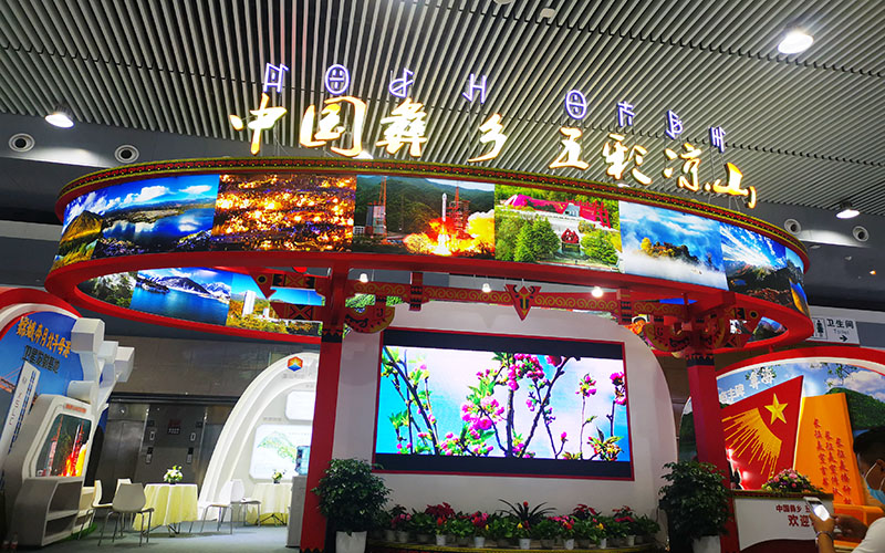 樂山旅游展-涼山