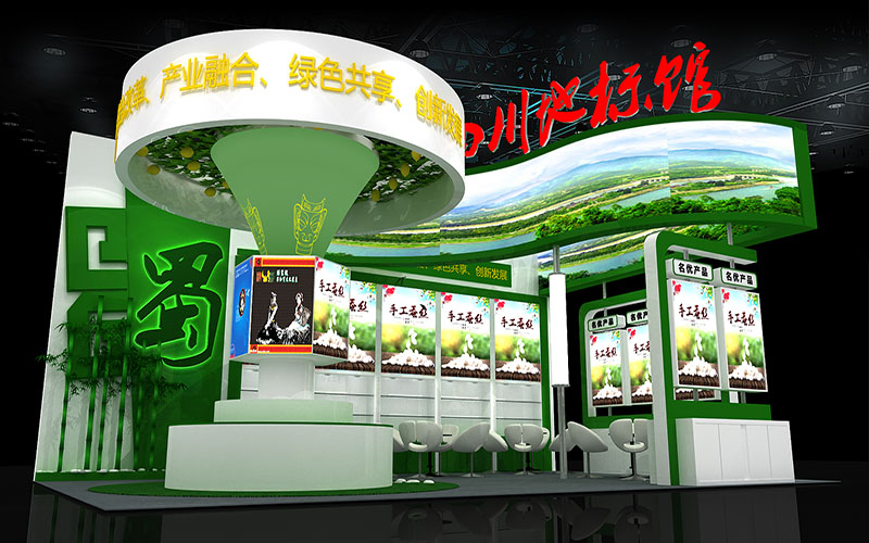 昆明農(nóng)交會(huì)-四川地標(biāo)館