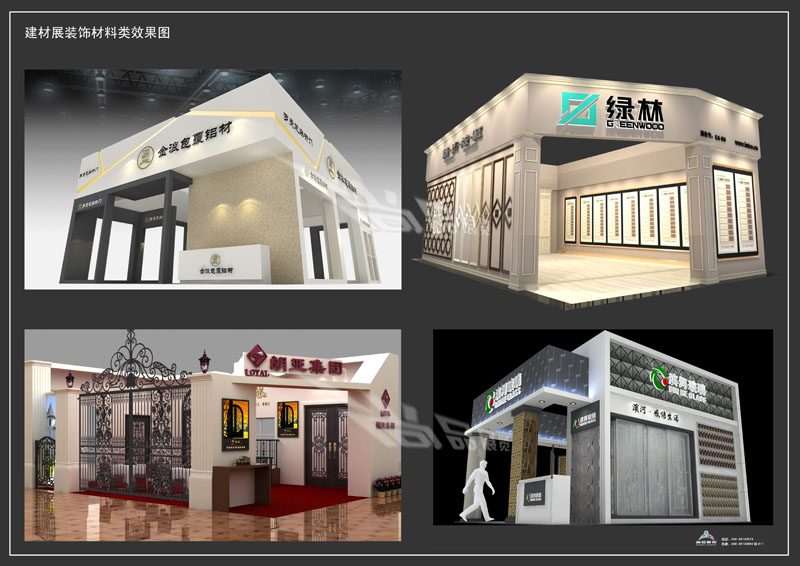 建博會